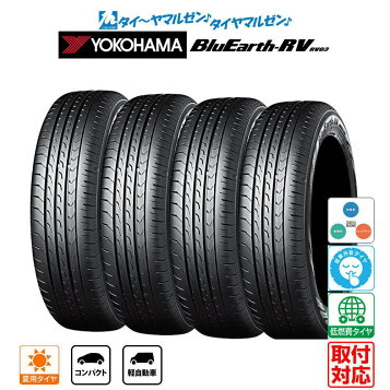 楽天市場】1本 サマータイヤ 165/55R15 75V ヨコハマ ブルーアース AE 