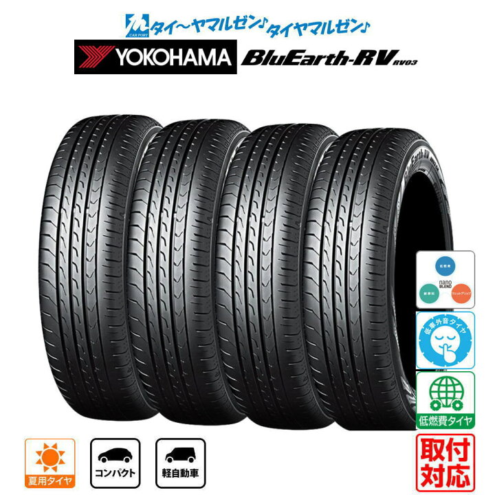 楽天市場】【タイヤ交換可能】新品 4本セット サマータイヤ・夏タイヤ  