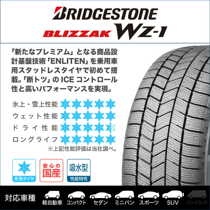 ホットスタッフ エクシーダー E05II ブラックVer. 16インチ 6.5J ブリヂストン BLIZZAK ブリザック WZ-1 195/65R16 スタッドレスタイヤ ホイール4本セット
