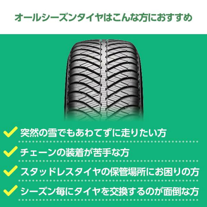 楽天市場】[ﾏﾗｿﾝ期間]P最大42倍&ｸｰﾎﾟﾝ配布新品 オールシーズンタイヤ 