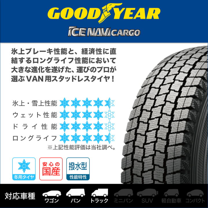 楽天市場】[3/1]ポイント5倍【2024年製】新品 スタッドレスタイヤ 