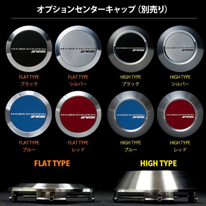 楽天市場】ワーク エモーション用 オプションセンターキャップ 4個 
