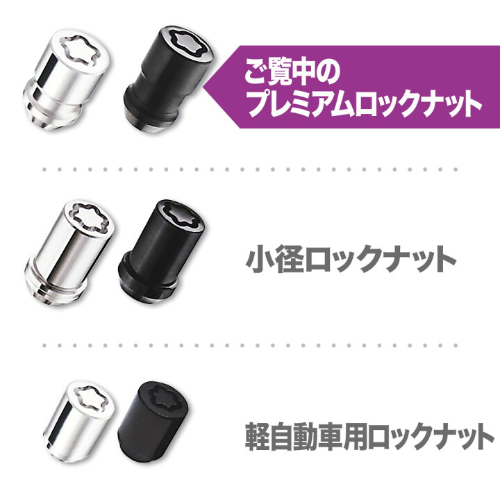 楽天市場】McGard(マックガード) プレミアムロックナット 21HEX※タイヤ 
