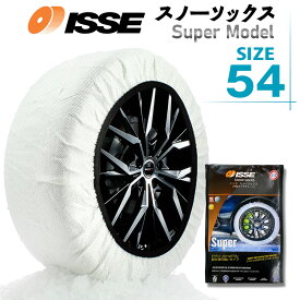 【日本正規品】ISSE イッセ・スノーソックス（布製タイヤチェーン）スーパーモデル サイズ54　C50054