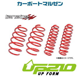 新品・送料無料スズキ スペーシアギア(MK53S)TANABEスプリング DEVIDE UP210(ディバイド アップ210)品番：MK53SGUK