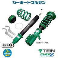 新品・送料無料ダイハツ コペン(L880K)専用 車高調TEIN(テイン)FLEX Z(フレックス ゼット)品番：VSD14-C1…