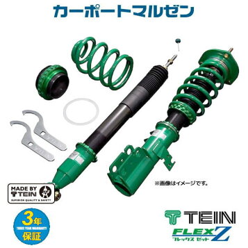 楽天市場】＼今なら最大4000ポイント！要エントリー／TEIN テイン FLEX 