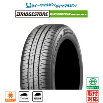 楽天市場】ブリヂストン 175／65r15 エコピアの通販 