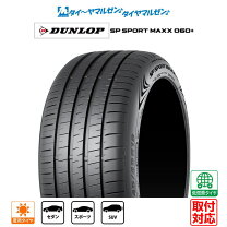 楽天市場】sport maxx rt 245/40r18の通販