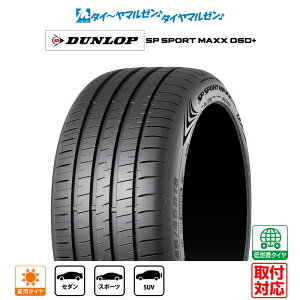 [10/5] P10{N[|Vi T}[^CEă^CPi (1{`)_bv SP SPORT MAXX 060+205/45R17 88Y XL