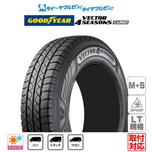 [SS����]P�ő�44�{&�N�[�|���z�z�y�^�C�������\�z�V�i �I�[���V�[�Y���^�C���P�i ��������(1�{�`)GOODYEAR �O�b�h�C���[ VECTOR �x�N�^�[ 4Seasons CARGO �J�[�S 155/80R14 88/86N LT