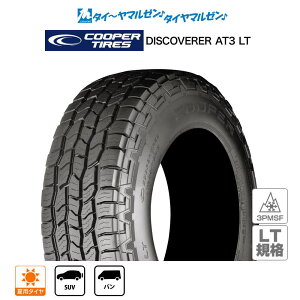 [�}���\������]�����N�[�|���z�z�V�i �T�}�[�^�C���E�ă^�C���P�i ��������(1�{�`)Cooper �N�[�p�[ DISCOVERER �f�B�X�J�o���[ AT3 LT265/70R16 121/118R LT 10PR