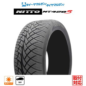 [4/24～26]割引クーポン配布新品 サマータイヤ・夏タイヤ単品 送料無料(1本～)NITTO NT420S 305/40R22 114W XL