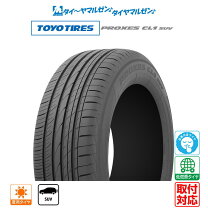 楽天市場】205 60r16 toyo proxesの通販