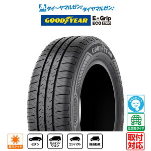 [�^�C�������\]GOODYEAR �O�b�h�C���[ Efficient Grip �G�t�B�V�G���g �O���b�v ECO �G�R EG03 165/55R14 72V �T�}�[�^�C���P�i 1�{ ��������
