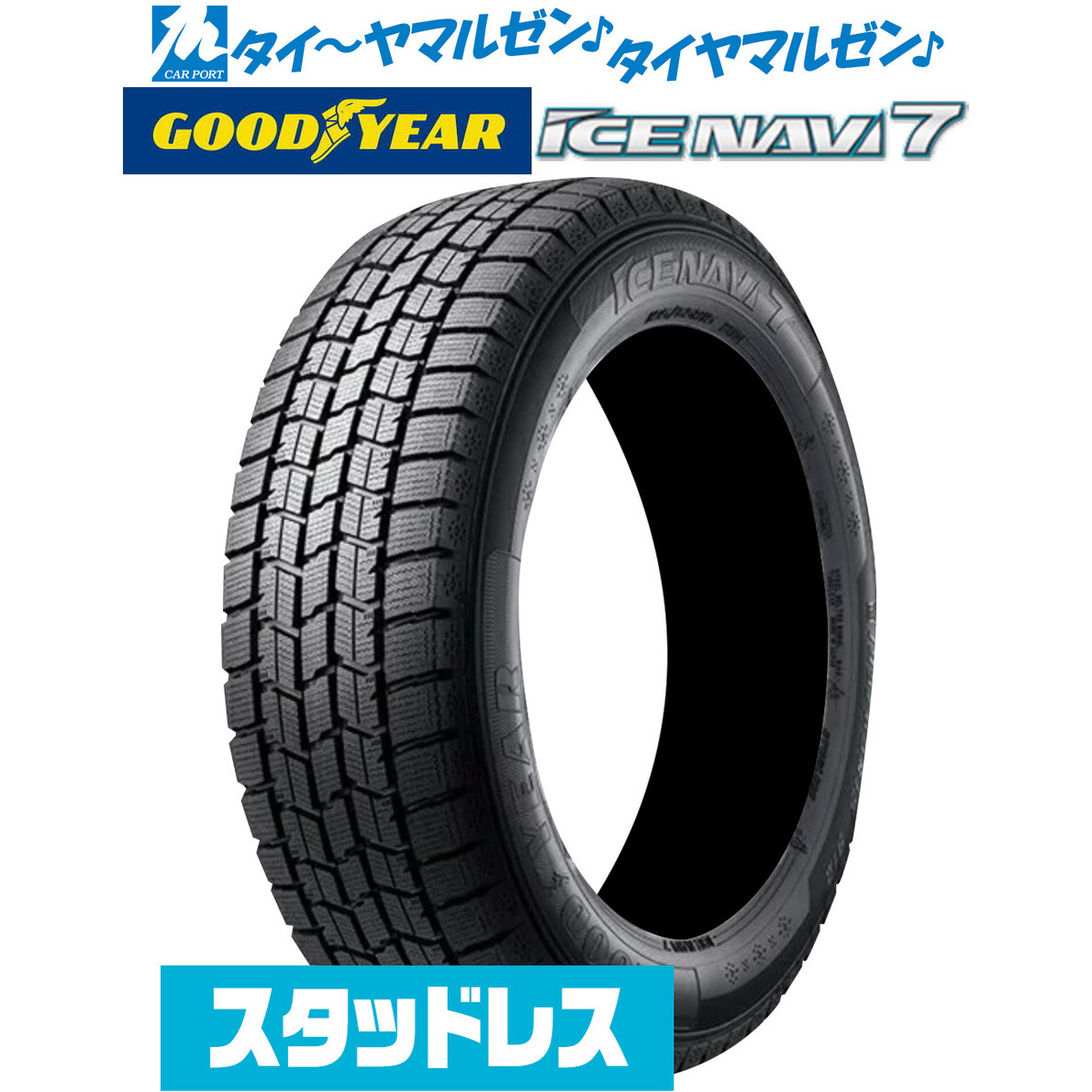 【楽天市場】【タイヤ交換可能】2023年製新品 スタッドレスタイヤ 
