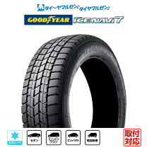 楽天市場】205/55r16 スタッドレス（ブランドグッドイヤー）（車用品 