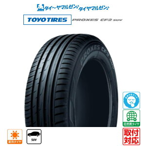 �y�^�C�������\�z�V�i �T�}�[�^�C���E�ă^�C���P�i ��������(1�{�`)TOYO TIRES �g�[���[�^�C�� PROXES �v���N�Z�X CF2 SUV 175/80R15 90S