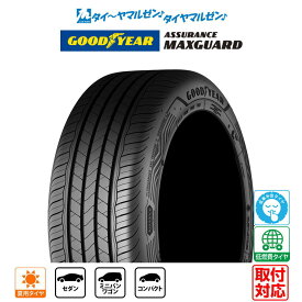 [18日]割引クーポン配布[タイヤ交換可能]GOODYEAR グッドイヤー ASSURANCE アシュアランス MAXGUARD マックス ガード 185/55R16 83V サマータイヤ 夏タイヤ 単品 1本 送料無料