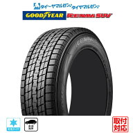 [SS限定]タイヤ交換チケットと同時購入でP10倍【タイヤ交換可能 2025年製】新品 スタッドレスタイヤ・冬…