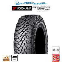 楽天市場】ヨコハマ ジオランダーmt 195r16（ブランドヨコハマ）の通販 