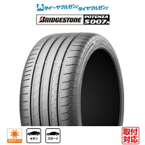 楽天市場】ポテンザ 205／50r17の通販 