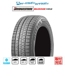 楽天市場】ブリザックvrx2195/65r15の通販