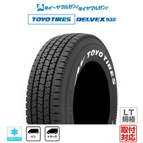楽天市場】195/80r15 delvex 935（タイヤ｜タイヤ・ホイール）：車用品 
