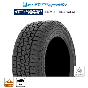 [5��0�̂���]�����N�[�|���z�z�V�i �T�}�[�^�C���E�ă^�C���P�i ��������(1�{�`)Cooper �N�[�p�[ DISCOVERER �f�B�X�J�o���[ ROAD+TRAIL AT235/60R18 107H XL RBL�i���C�Y�h�u���b�N���^�[�j
