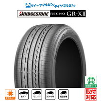 楽天市場】regno gr-xii 215/55r17（タイヤ幅（mm）215）の通販 