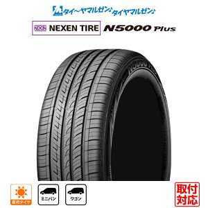 [11/1]XgA|Cg5{Iy^C\zVi T}[^CEă^CPi (1{`)NEXEN lNZ [hXg[ N5000 Plus225/55R18 98H