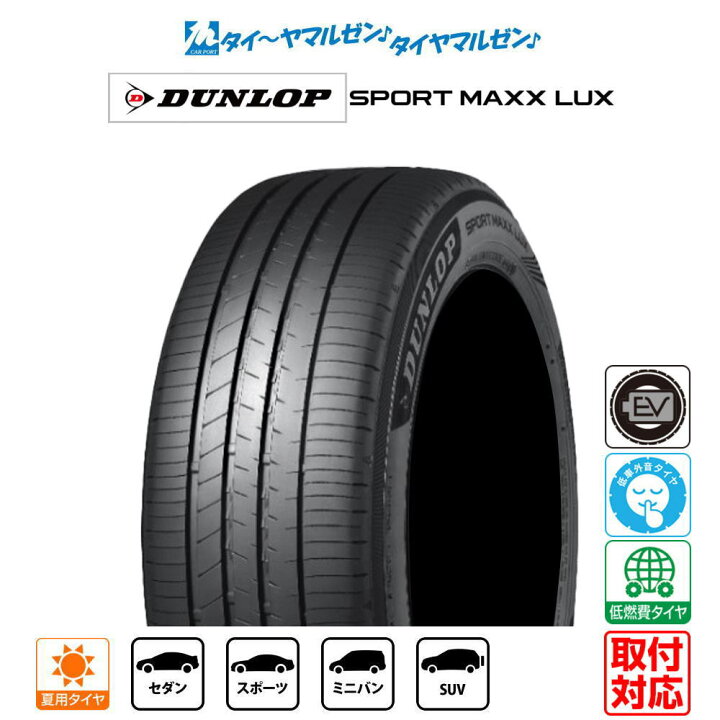 楽天市場】[18日]割引クーポン配布【タイヤ交換可能】新品 サマー 