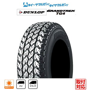 [5��0�̂���]�����N�[�|���z�zDUNLOP �_�����b�v GRANDTREK �O�����g���b�N TG4 195/80R15 8PR LT �T�}�[�^�C�� �ă^�C�� �P�i 1�{ ��������