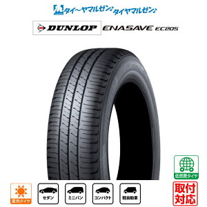[3/1]�X�g�A�|�C���g5�{�I�y�^�C�������\�z�V�i �T�}�[�^�C���E�ă^�C���P�i ��������(1�{�`)DUNLOP �_�����b�v ENASAVE �G�i�Z�[�u EC205155/70R13 75S