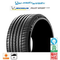 楽天市場】265／60r18 夏タイヤ ミシュランの通販