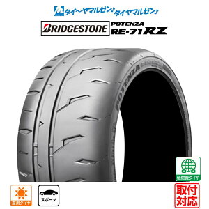 [�}���\������]�����N�[�|���z�z�y�^�C�������\�z�V�i �T�}�[�^�C���E�ă^�C���P�i ��������(1�{�`)BRIDGESTONE �u���a�X�g�� POTENZA �|�e���U RE-71RZ255/40R17 98W XL