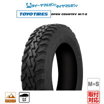 楽天市場】トーヨー トランパス mt 195r16（リム径（インチ）16）の通販