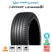 楽天市場】165／65R14（ブランドダンロップ）（タイヤ・ホイール｜車 