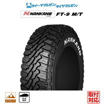 楽天市場】nankang ft－9 165／65r14（タイヤ本数1本）の通販