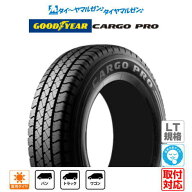 [マラソン期間]割引クーポン配布[タイヤ交換可能]GOODYEAR グッドイヤー カーゴ プロ 195/80R15 107/105N…