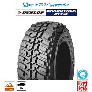 [���|�C���g�o�b�N��]P5�{�I�y�^�C�������\�z�V�i �I�t���[�h�^�C���P�i ��������(1�{�`)DUNLOP �_�����b�v GRANDTREK �O�����g���b�N MT2 (���C�h)225/75R16 103/100Q LT �A�E�g���C���z���C�g���^�[