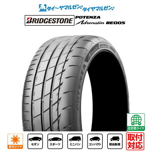 [SS����]P�ő�44�{&�N�[�|���z�z�y�^�C�������\�z�V�i �T�}�[�^�C���E�ă^�C���P�i ��������(1�{�`)BRIDGESTONE �u���a�X�g�� POTENZA �|�e���U Adrenalin �A�h���i���� RE005205/50R16 91W XL