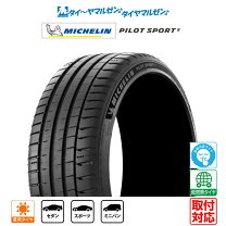 楽天市場】pilot sport 4s 225／45 r17の通販