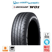 楽天市場】195／80r15 107／105 lt ダンロップの通販