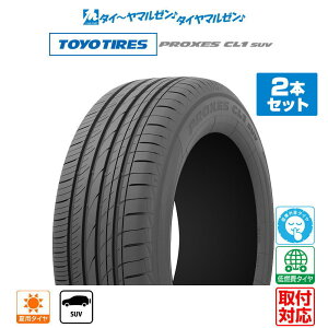 [10/5�͔N�Ɉ�x P10�{�������N�[�|��][�^�C�������\]TOYO TIRES �g�[���[�^�C�� PROXES �v���N�Z�X CL1 SUV 195/60R17 90H �T�}�[�^�C���P�i 2�{�Z�b�g ��������