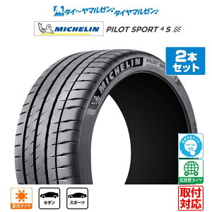 [10/5�͔N�Ɉ�x P10�{�������N�[�|��][�^�C�������\]MICHELIN �~�V������ Pilot Sport �p�C���b�g �X�|�[�c 4S 245/30R21 (91Y) XL �T�}�[�^�C���P�i 2�{�Z�b�g ��������