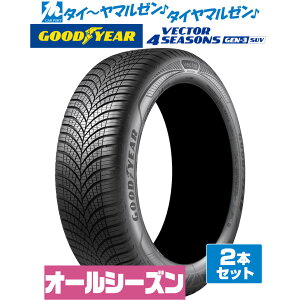 [�^�C�������\]GOODYEAR �O�b�h�C���[ VECTOR �x�N�^�[ 4Seasons GEN-3 SUV 235/65R17 108W XL �T�}�[�^�C���P�i 2�{�Z�b�g ��������