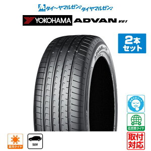 [9/18~�撅���I�ő�5,000�~OFF�N�[�|��][�^�C�������\]YOKOHAMA ���R�n�} ADVAN �A�h�o�� V61 225/55R19 99V (E+) �T�}�[�^�C���P�i 2�{�Z�b�g ��������
