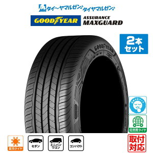 [�}���\������]�����N�[�|���z�z[�^�C�������\]GOODYEAR �O�b�h�C���[ ASSURANCE �A�V���A�����X MAXGUARD �}�b�N�X �K�[�h 205/50R17 93W XL �T�}�[�^�C���P�i 2�{�Z�b�g ��������