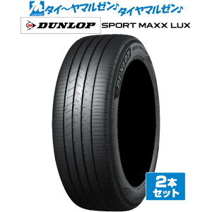[9/1]�X�g�A�|�C���g5�{�I[�^�C�������\]DUNLOP �_�����b�v SPORT MAXX �X�|�[�c�}�b�N�X LUX 225/45R18 95W XL �T�}�[�^�C�� �ă^�C�� 2�{�Z�b�g ��������